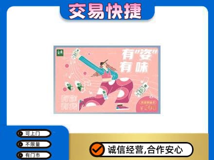 鄂尔多斯回收伊利购物卡