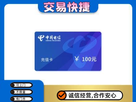 鄂尔多斯购物卡回收中国电信卡.jpg