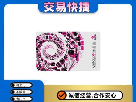 鄂尔多斯回收银泰卡