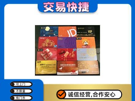 鄂尔多斯购物卡回收网购卡.jpg