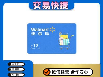 鄂尔多斯购物卡回收沃尔玛卡.jpg
