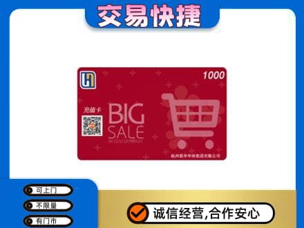 鄂尔多斯回收世纪联华卡