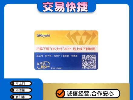 鄂尔多斯购物卡回收百联ok卡.jpg