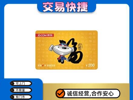 鄂尔多斯购物卡回收京东E卡.jpg
