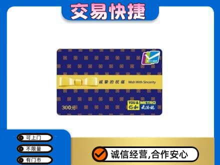 鄂尔多斯购物卡回收麦德龙卡.jpg