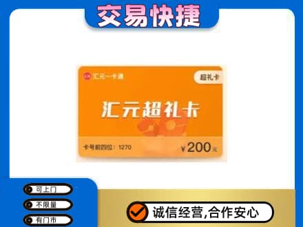 鄂尔多斯购物卡回收汇元卡.jpg