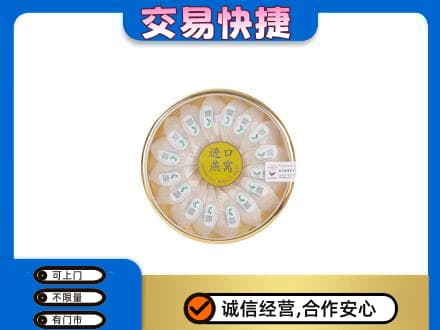 鄂尔多斯高价回收进口燕窝