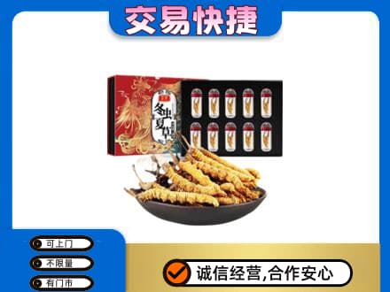 鄂尔多斯高价回收冬虫夏草