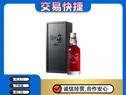 鄂尔多斯回收山崎