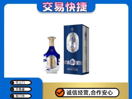 鄂尔多斯名酒回收杏花村.jpg