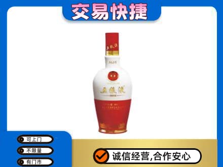 鄂尔多斯名酒回收五粮液1618.jpg