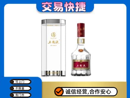 鄂尔多斯名酒回收五粮液八代.jpg