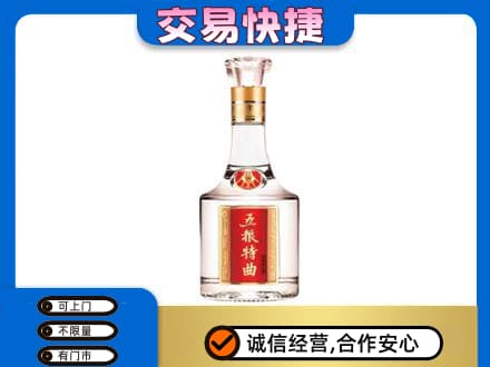 鄂尔多斯回收五粮特曲