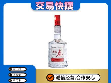 鄂尔多斯回收五粮春