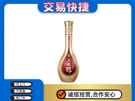 鄂尔多斯回收五粮醇