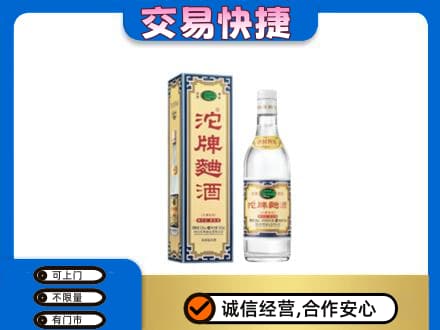 鄂尔多斯回收沱牌曲酒