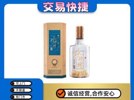 鄂尔多斯回收水井坊