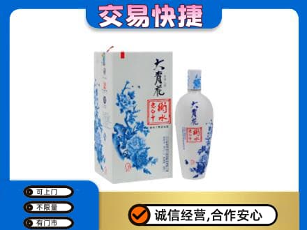 鄂尔多斯回收老白干大青花