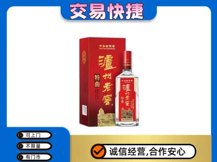 鄂尔多斯回收泸州老窖l