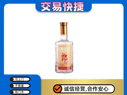 鄂尔多斯回收郎酒