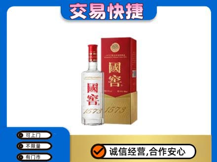 鄂尔多斯名酒回收国窖1573.jpg