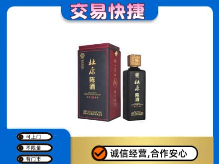 鄂尔多斯回收杜康