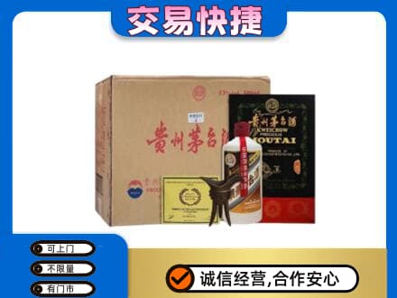 鄂尔多斯回收珍品茅台酒
