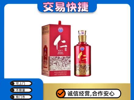 鄂尔多斯茅台回收仁酒.jpg