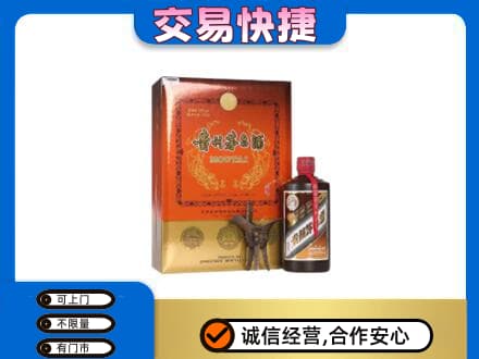 鄂尔多斯茅台回收电话.jpg