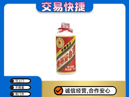 鄂尔多斯回收地方国营茅台酒